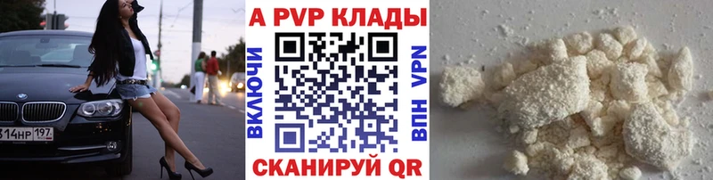 А ПВП VHQ  Саранск 