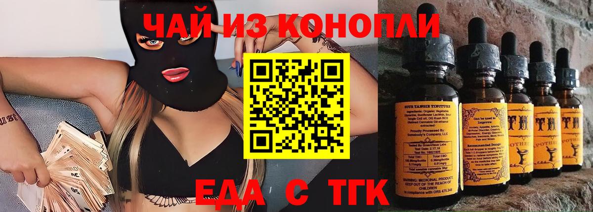 Печенье с ТГК конопля  Вход с VPN  Саранск 