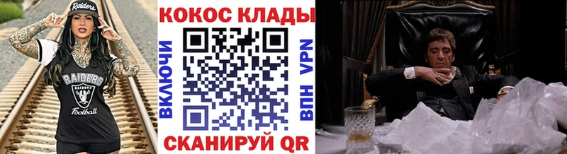 КОКАИН Колумбийский  Саранск 