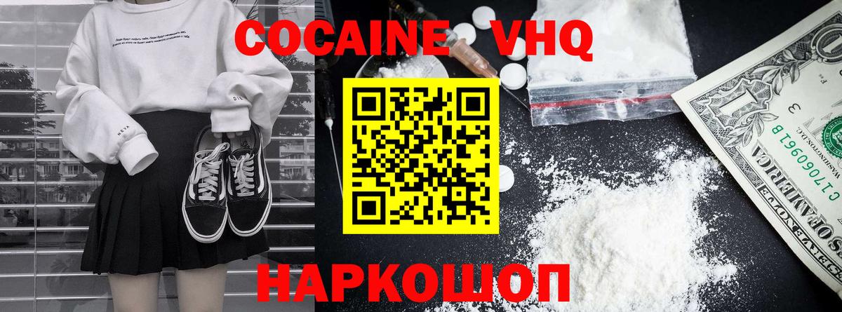 КОКАИН Колумбийский Саранск