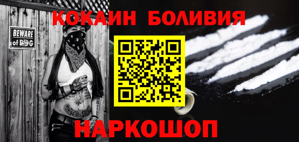 Саранск  Кокаин 99%  Вход с VPN 