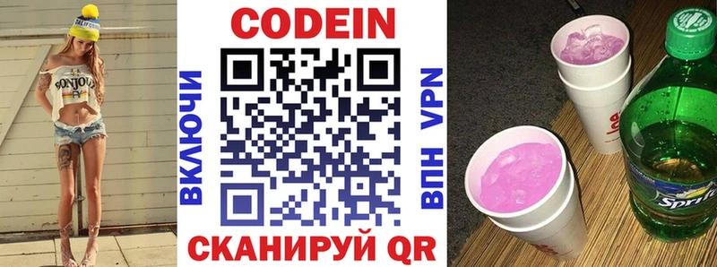 Кодеин напиток Lean (лин)  купить закладку  Саранск 