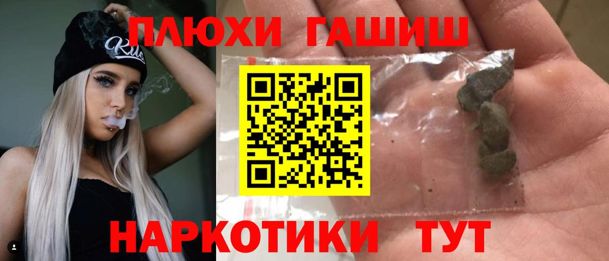 Гашиш гарик  Гашиш  Саранск  Вход с VPN 