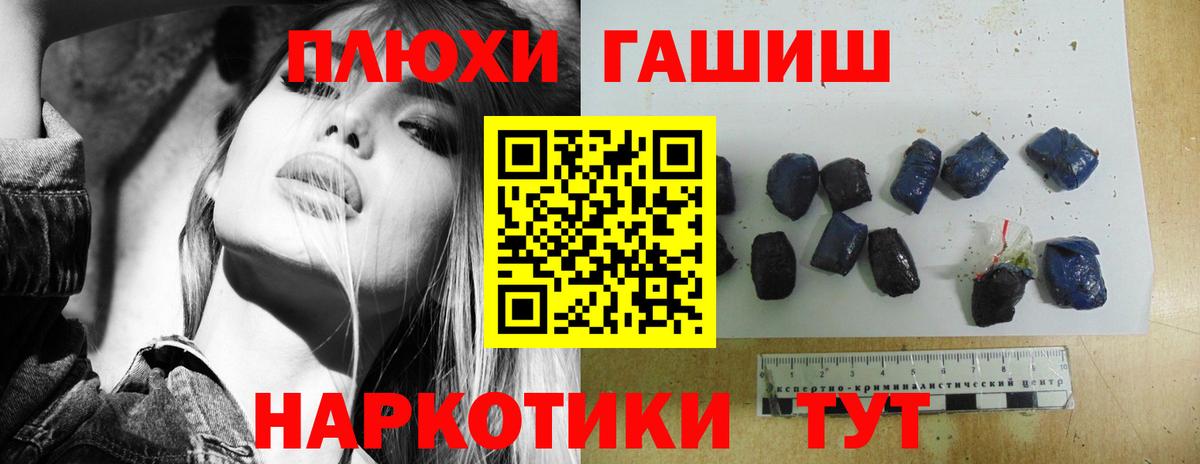 ГАШИШ Изолятор Саранск
