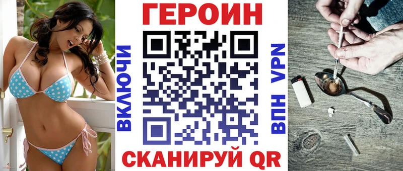 Героин герыч  Саранск 
