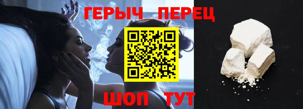 Героин хмурый Саранск