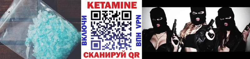 КЕТАМИН VHQ  Саранск 