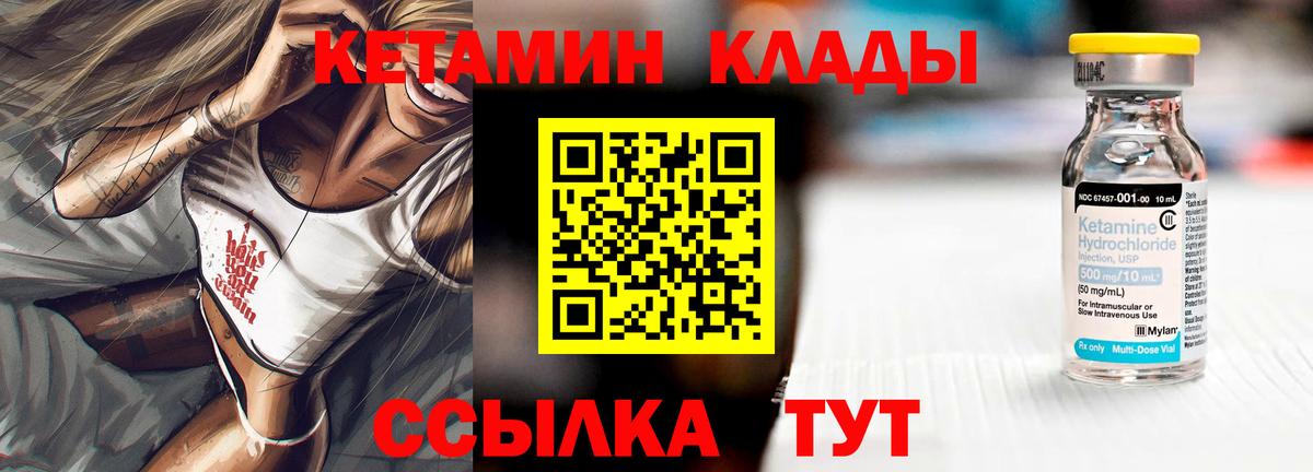 OMG ССЫЛКА  КЕТАМИН VHQ  Саранск  Вход с VPN  Кетамин ketamine 