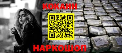 мефедрон Новокубанск