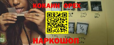 мефедрон Новокубанск