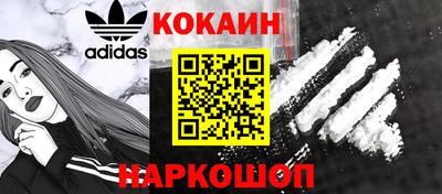 мефедрон Новокубанск