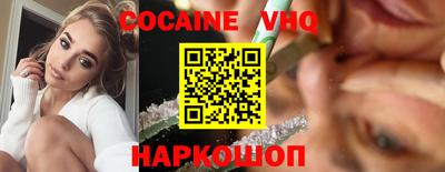 мефедрон Новокубанск