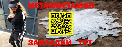мефедрон Новокубанск