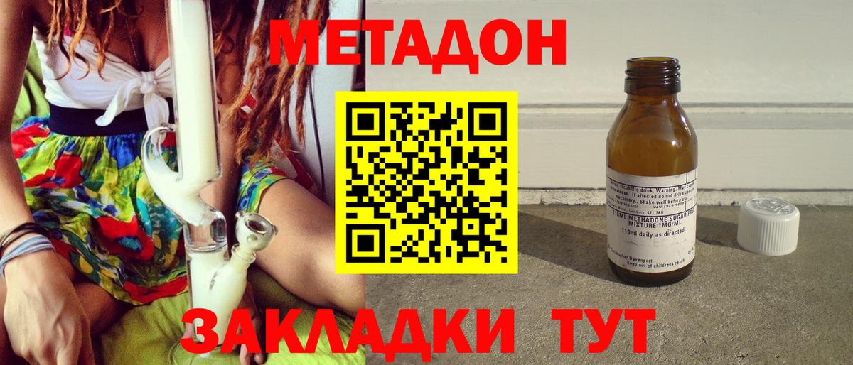 Метадон мёд  Метадон кристалл  Вход с VPN  Саранск 