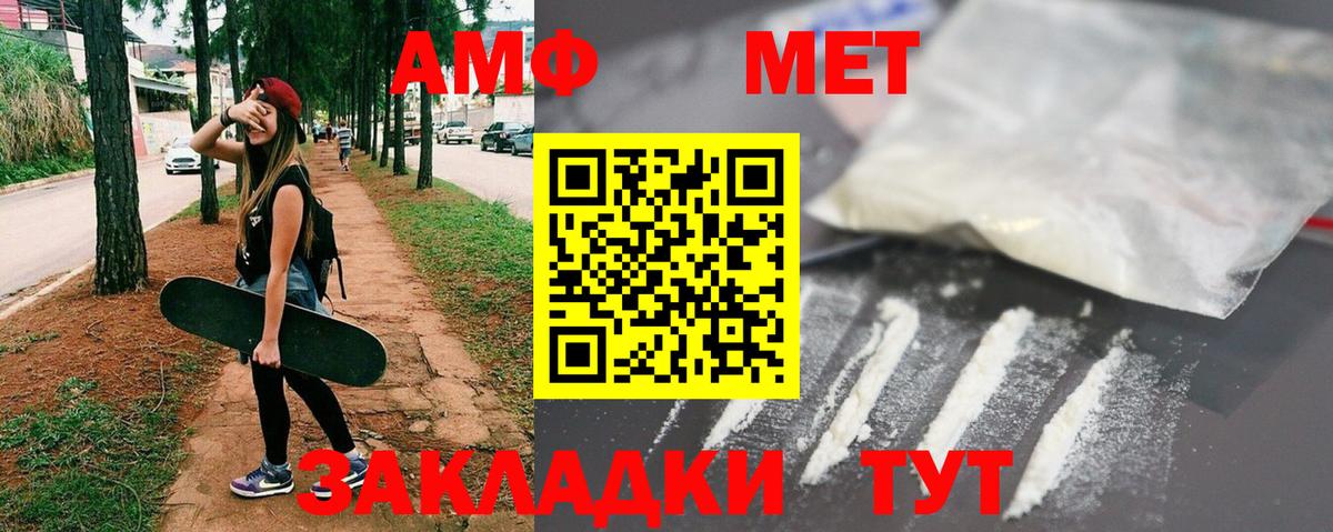 МЕТАМФЕТАМИН пудра Саранск