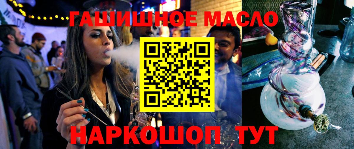 дарнет шоп  Вход с VPN  Дистиллят ТГК вейп с тгк  Саранск  Дистиллят ТГК жижа 